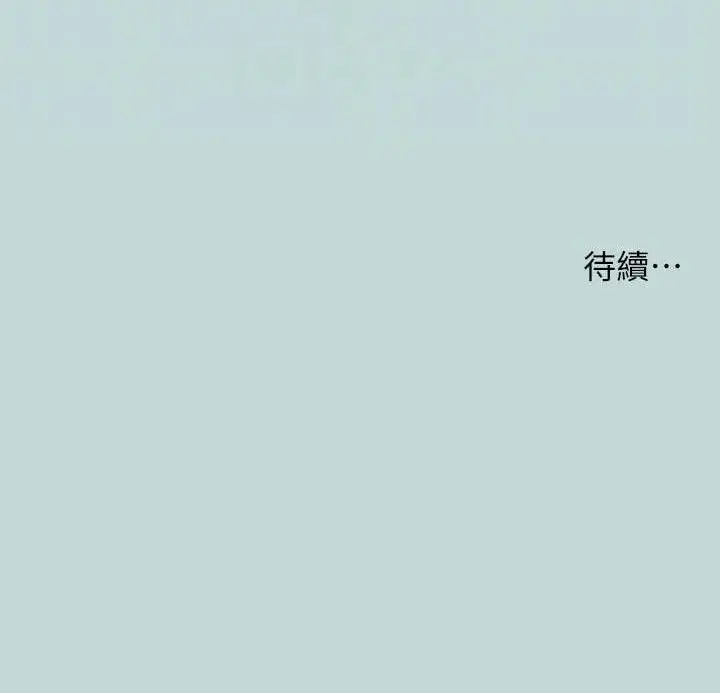 漫画《纵夏夜之梦》第63话第95张图