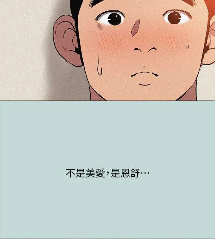 漫画《纵夏夜之梦》第64话第22张图