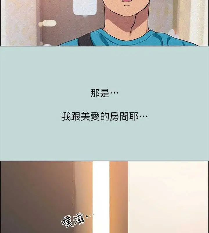 漫画《纵夏夜之梦》第64话第3张图