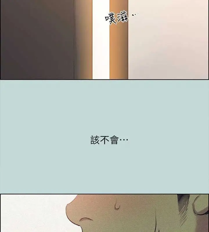 漫画《纵夏夜之梦》第64话第4张图