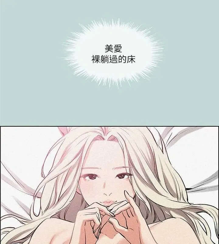 漫画《纵夏夜之梦》第64话第40张图