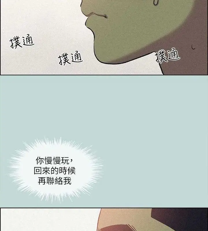 漫画《纵夏夜之梦》第64话第5张图