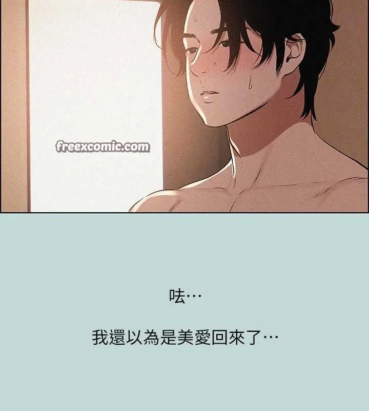 漫画《纵夏夜之梦》第64话第60张图