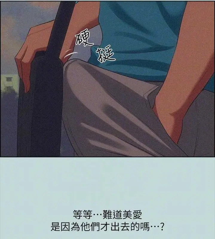 漫画《纵夏夜之梦》第64话第70张图