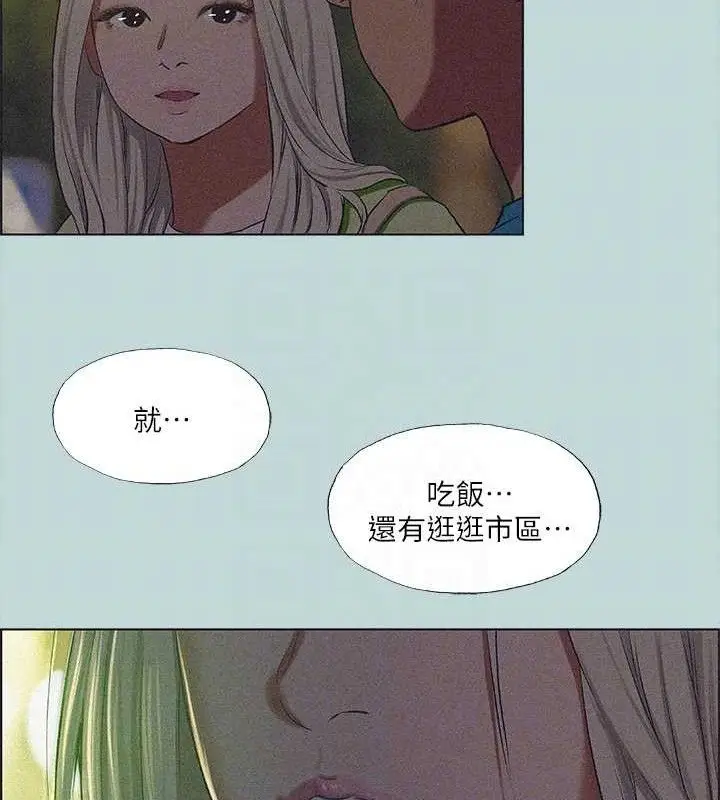 漫画《纵夏夜之梦》第64话第77张图