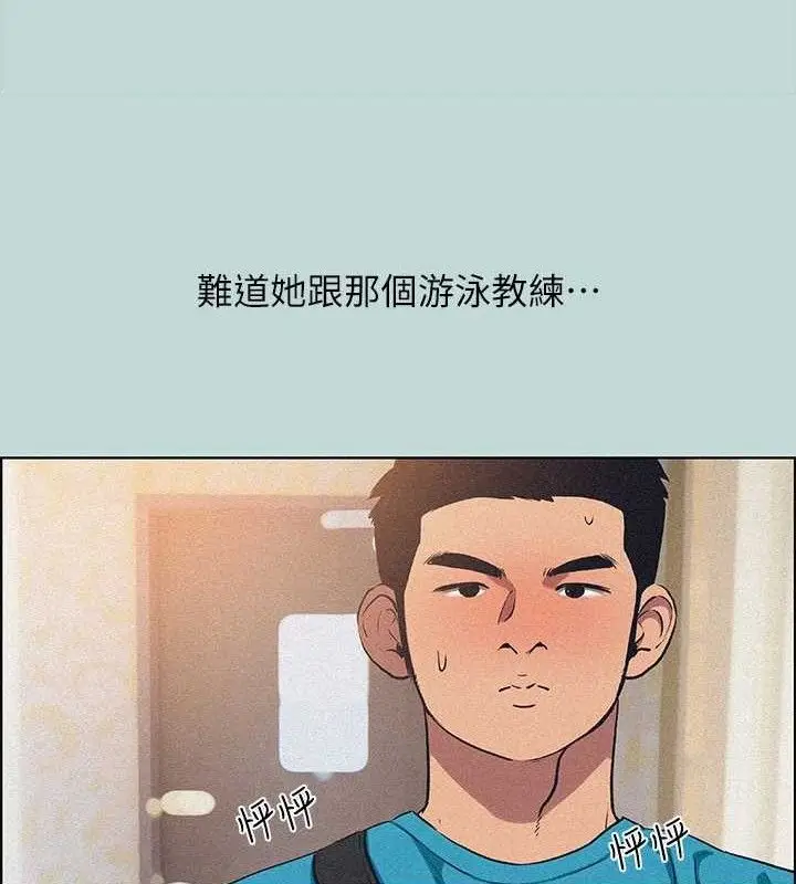 漫画《纵夏夜之梦》第64话第8张图