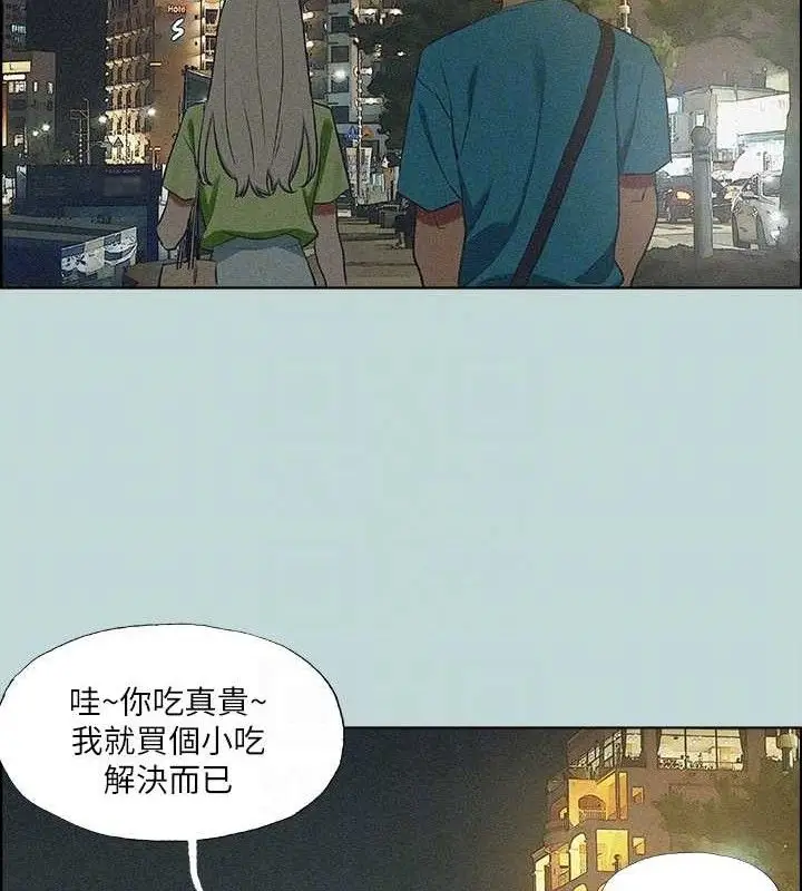 漫画《纵夏夜之梦》第64话第82张图