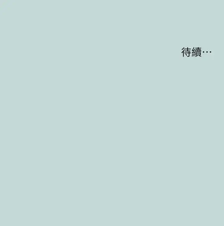 漫画《纵夏夜之梦》第64话第92张图