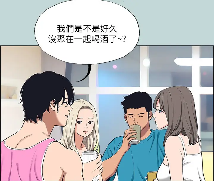 漫画《纵夏夜之梦》第65话第12张图
