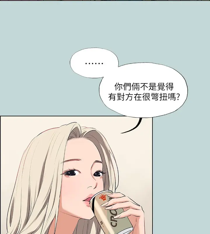 漫画《纵夏夜之梦》第65话第13张图