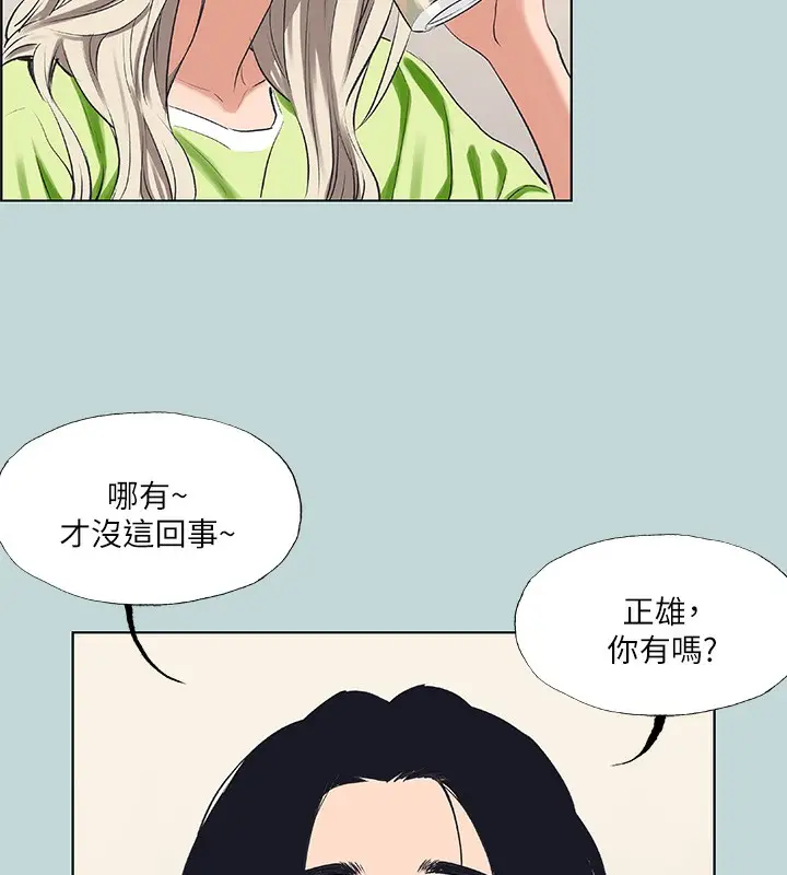 漫画《纵夏夜之梦》第65话第14张图