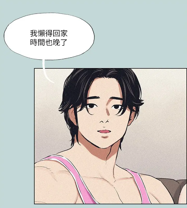 漫画《纵夏夜之梦》第65话第2张图