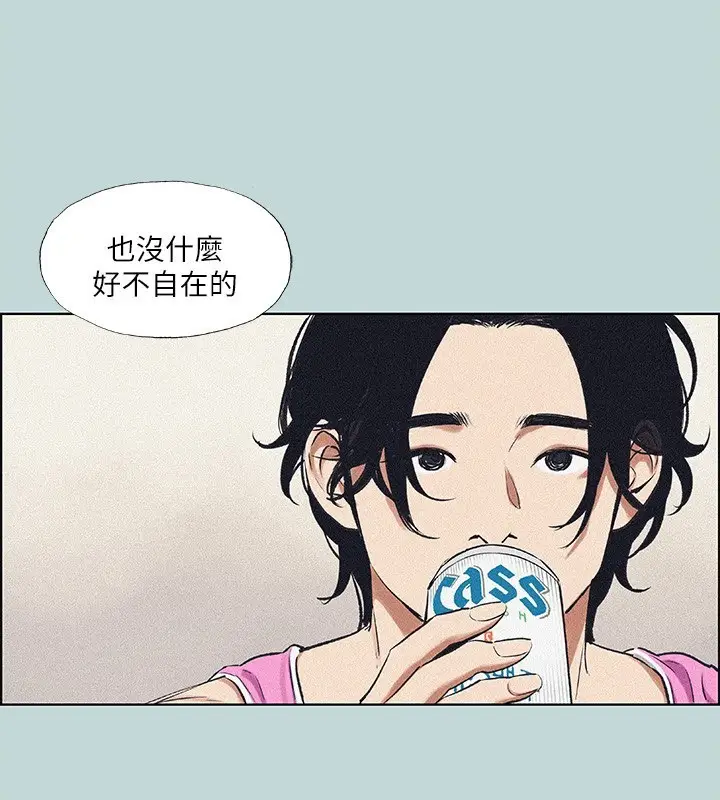 漫画《纵夏夜之梦》第65话第23张图
