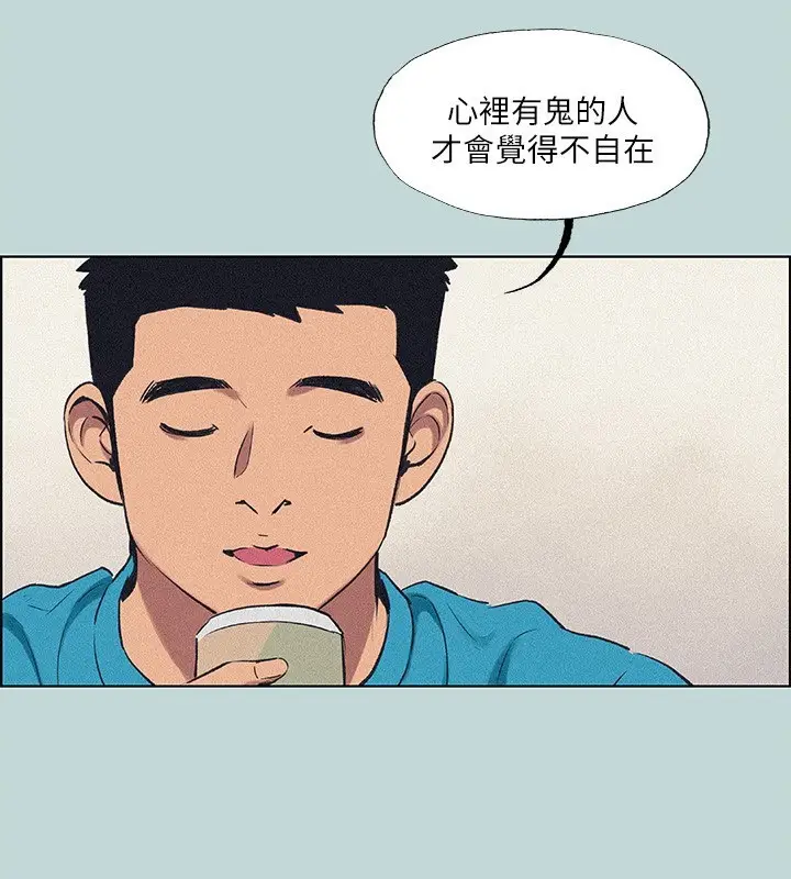 漫画《纵夏夜之梦》第65话第24张图