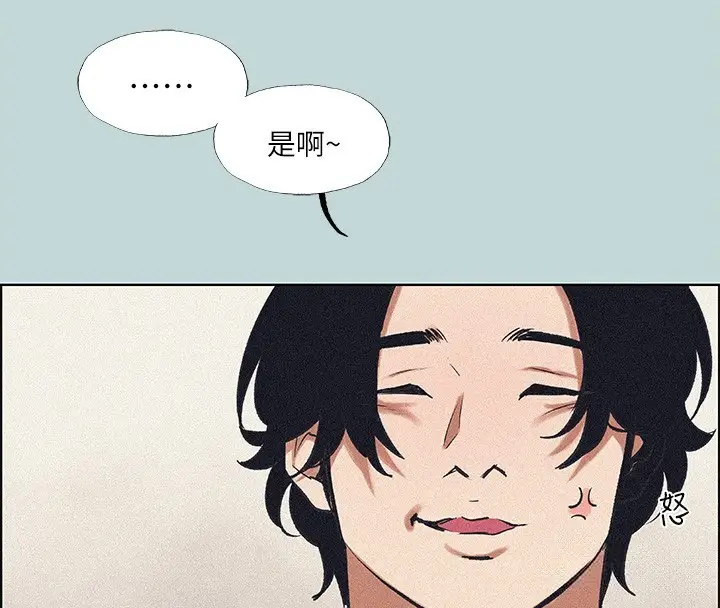 漫画《纵夏夜之梦》第65话第25张图
