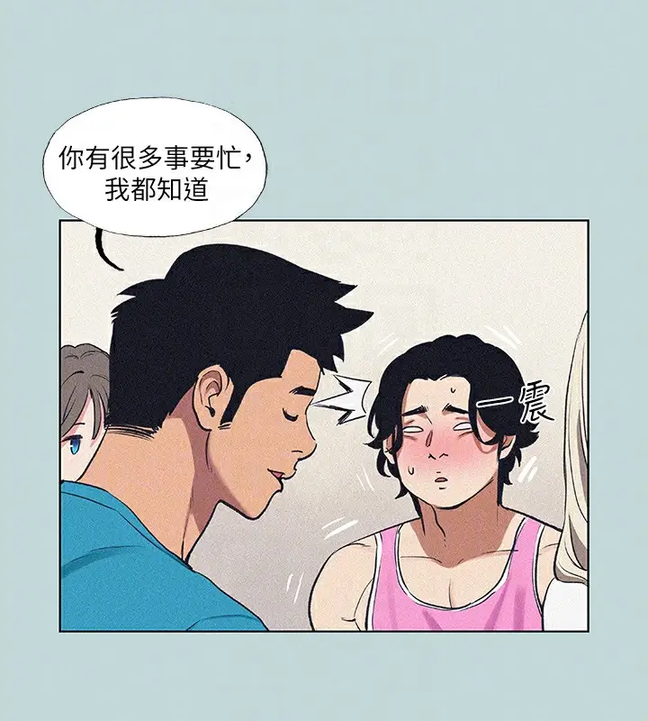 漫画《纵夏夜之梦》第65话第29张图