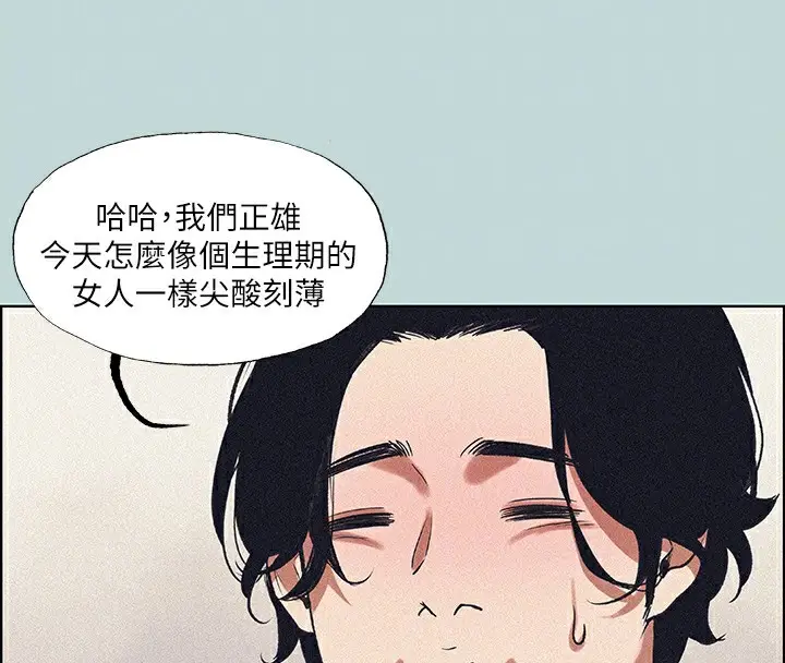 漫画《纵夏夜之梦》第65话第31张图