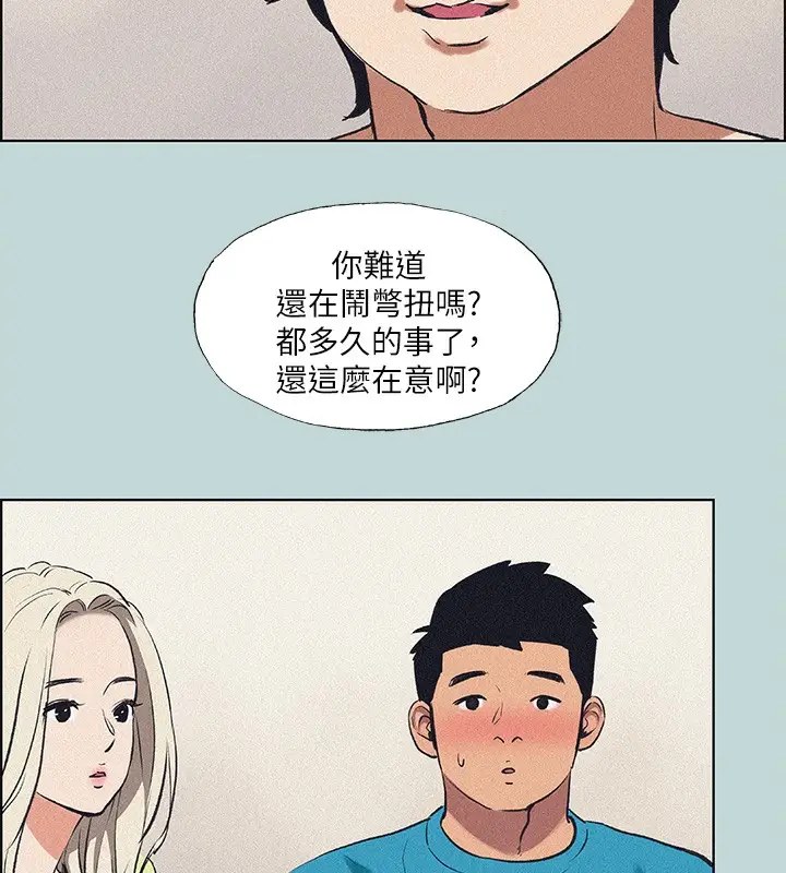 漫画《纵夏夜之梦》第65话第32张图