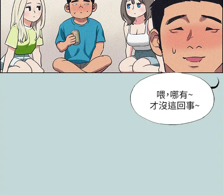 漫画《纵夏夜之梦》第65话第34张图