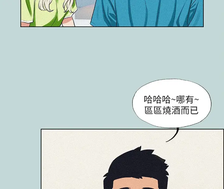 漫画《纵夏夜之梦》第65话第38张图