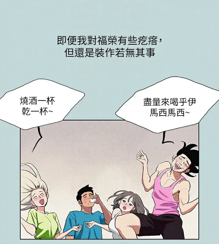 漫画《纵夏夜之梦》第65话第42张图