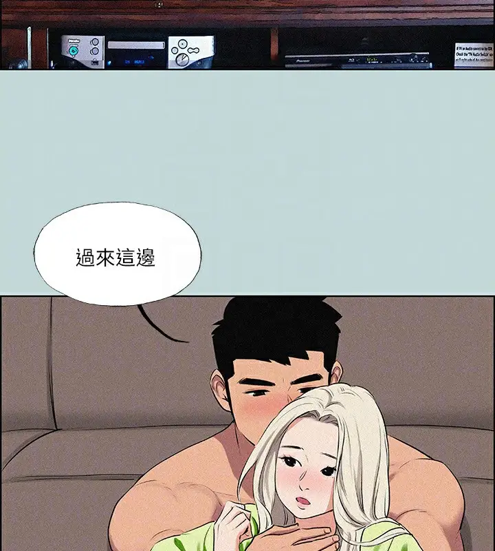 漫画《纵夏夜之梦》第65话第44张图