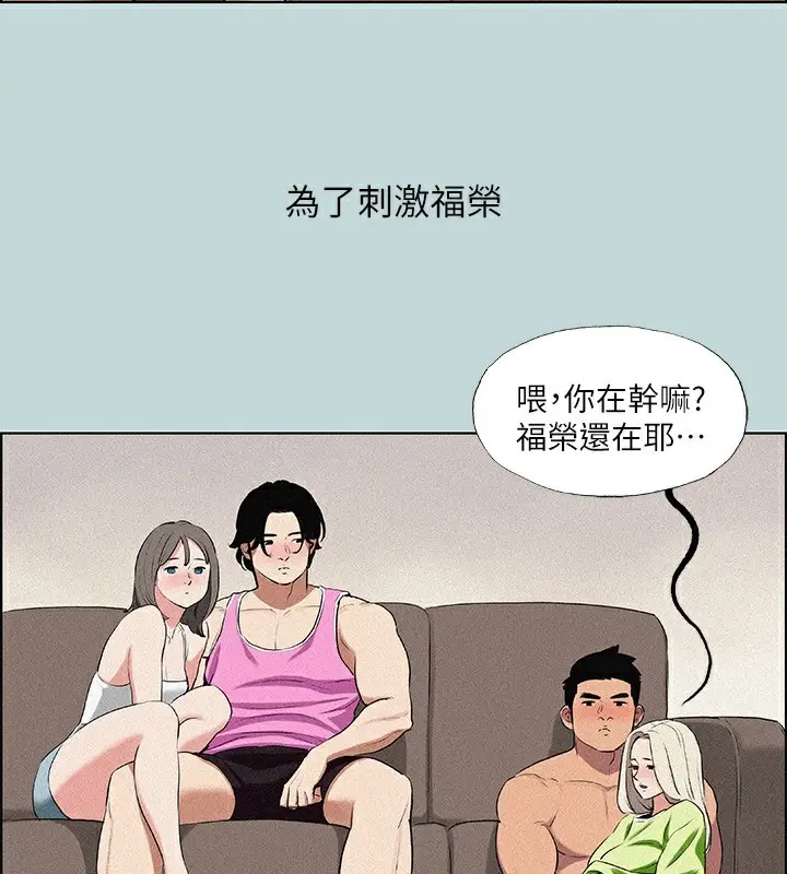 漫画《纵夏夜之梦》第65话第46张图