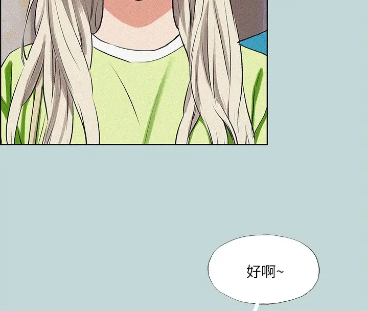 漫画《纵夏夜之梦》第65话第5张图