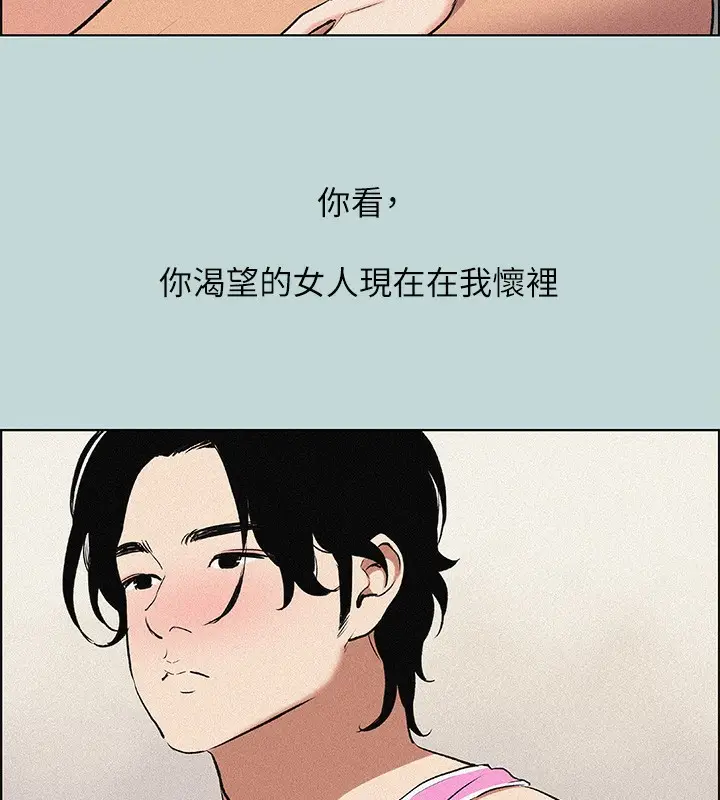 漫画《纵夏夜之梦》第65话第50张图