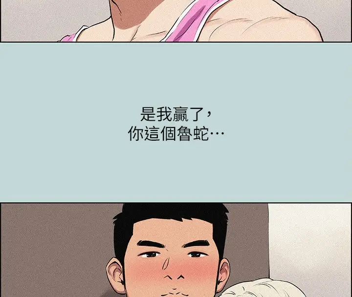 漫画《纵夏夜之梦》第65话第51张图