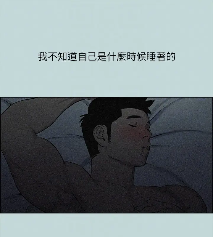 漫画《纵夏夜之梦》第65话第55张图