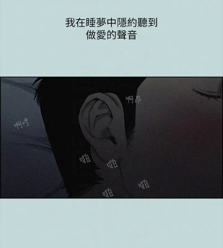 漫画《纵夏夜之梦》第65话第56张图