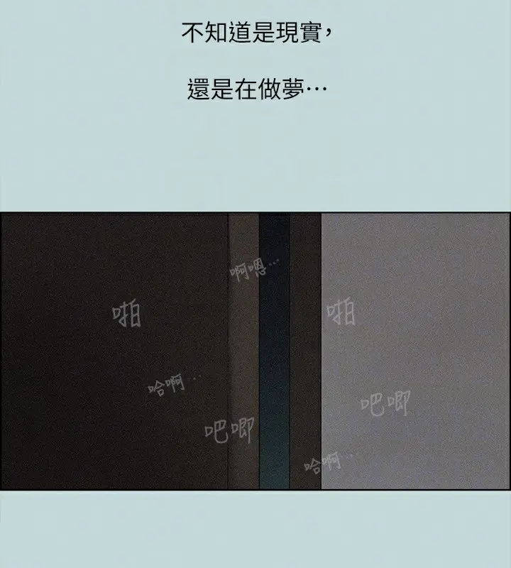 漫画《纵夏夜之梦》第65话第57张图