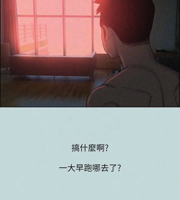 漫画《纵夏夜之梦》第65话第70张图