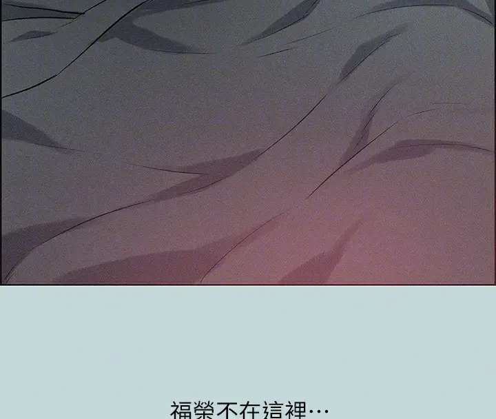 漫画《纵夏夜之梦》第65话第77张图