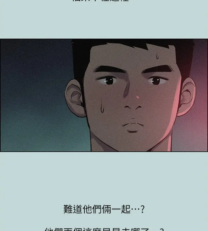 漫画《纵夏夜之梦》第65话第78张图