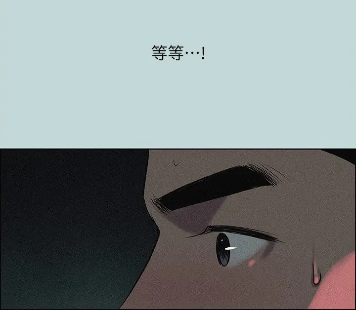 漫画《纵夏夜之梦》第65话第80张图
