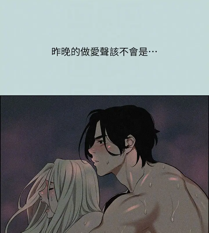 漫画《纵夏夜之梦》第65话第81张图