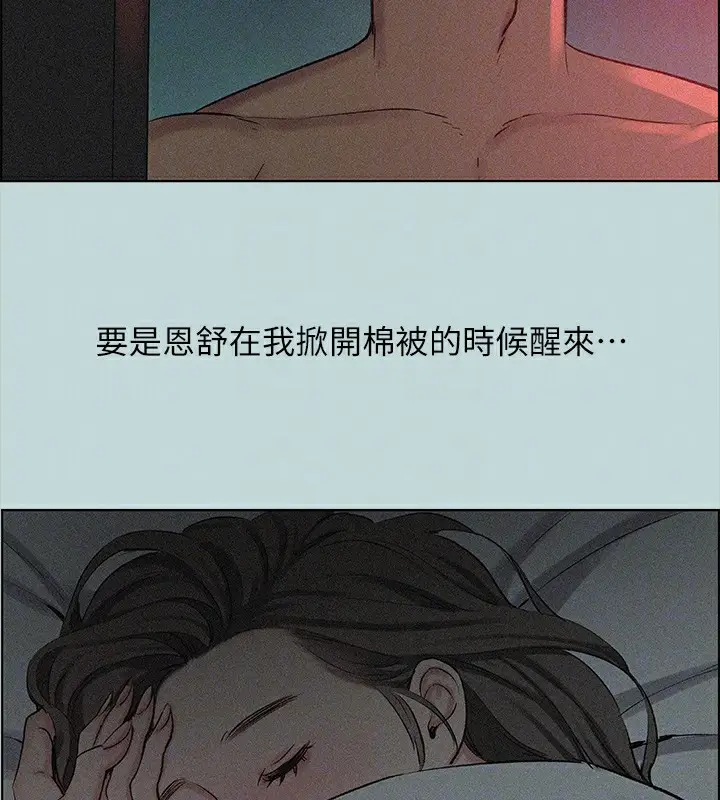 漫画《纵夏夜之梦》第65话第89张图