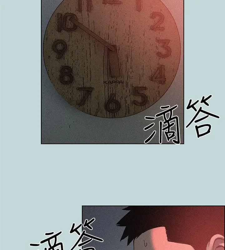 漫画《纵夏夜之梦》第66话第10张图