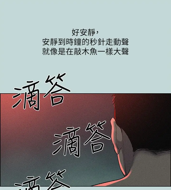 漫画《纵夏夜之梦》第66话第12张图