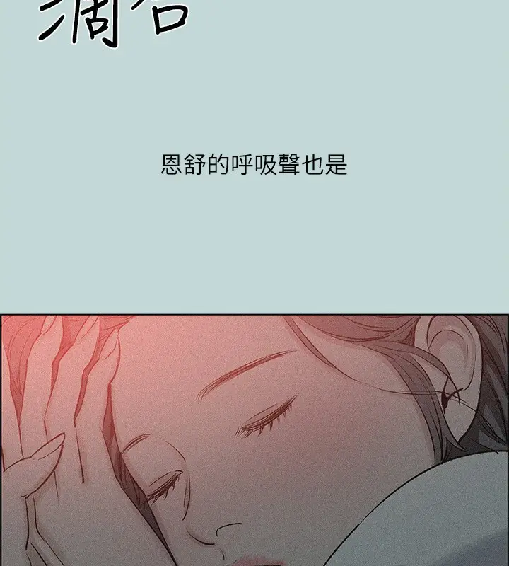 漫画《纵夏夜之梦》第66话第13张图