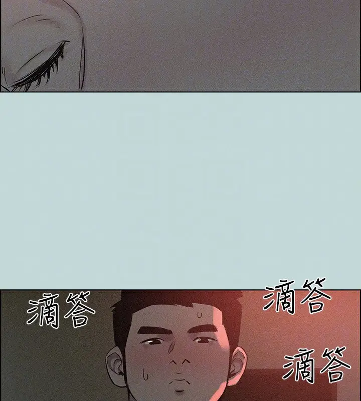 漫画《纵夏夜之梦》第66话第17张图