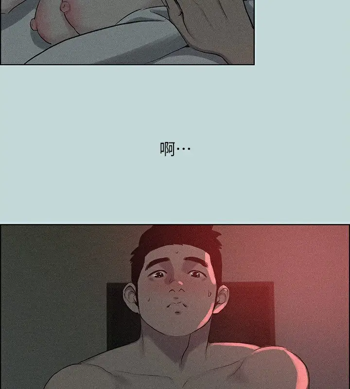 漫画《纵夏夜之梦》第66话第23张图