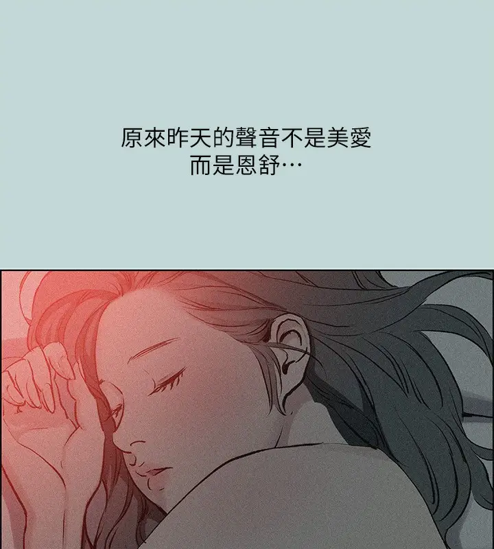 漫画《纵夏夜之梦》第66话第25张图