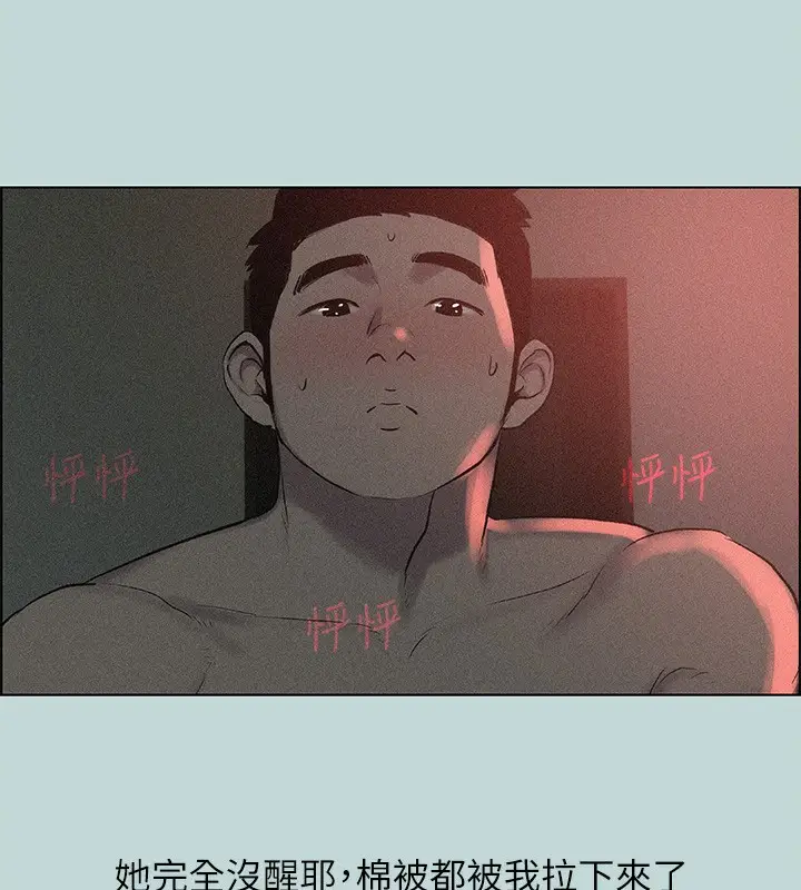 漫画《纵夏夜之梦》第66话第27张图