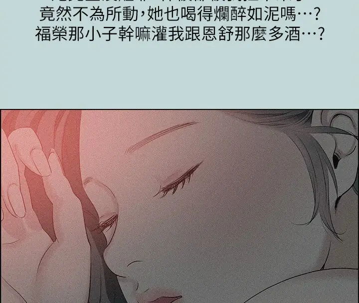 漫画《纵夏夜之梦》第66话第28张图