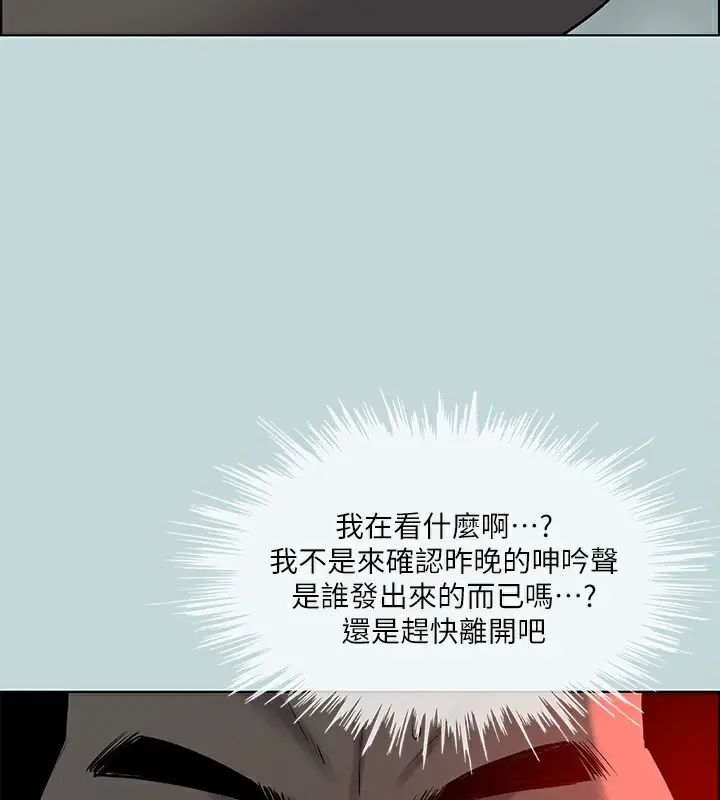 漫画《纵夏夜之梦》第66话第34张图