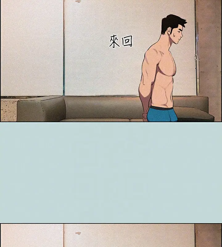 漫画《纵夏夜之梦》第66话第43张图