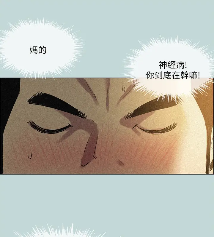 漫画《纵夏夜之梦》第66话第52张图